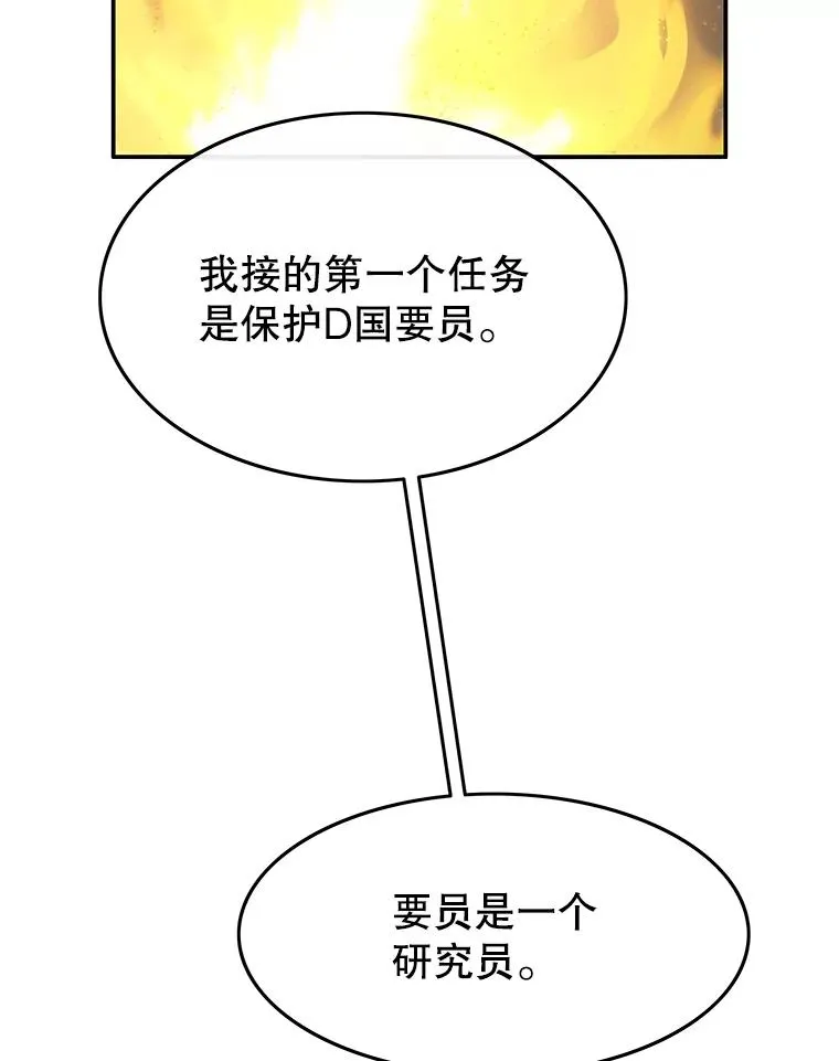42.生杀予取 第92页