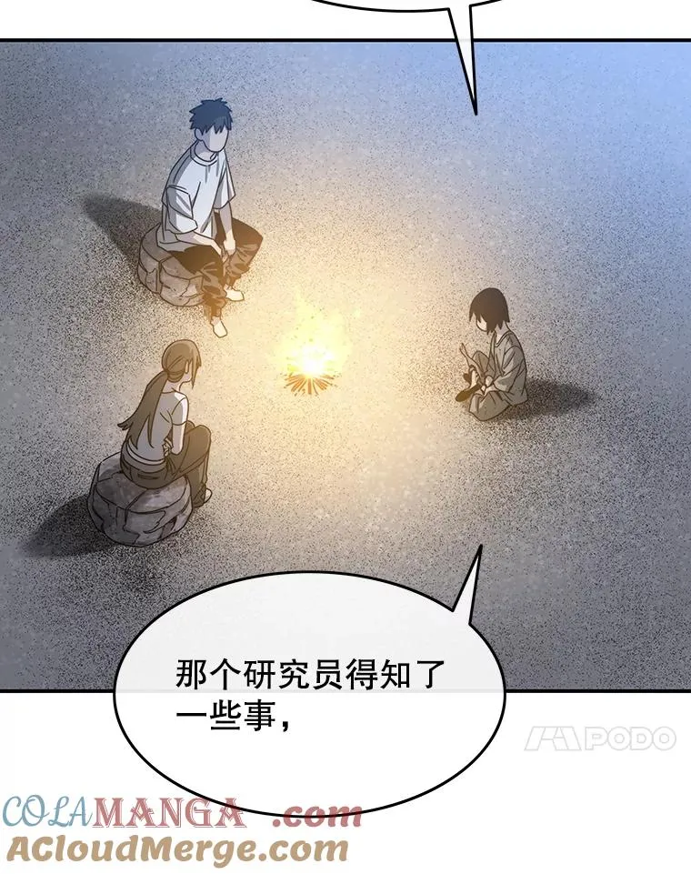 42.生杀予取 第93页