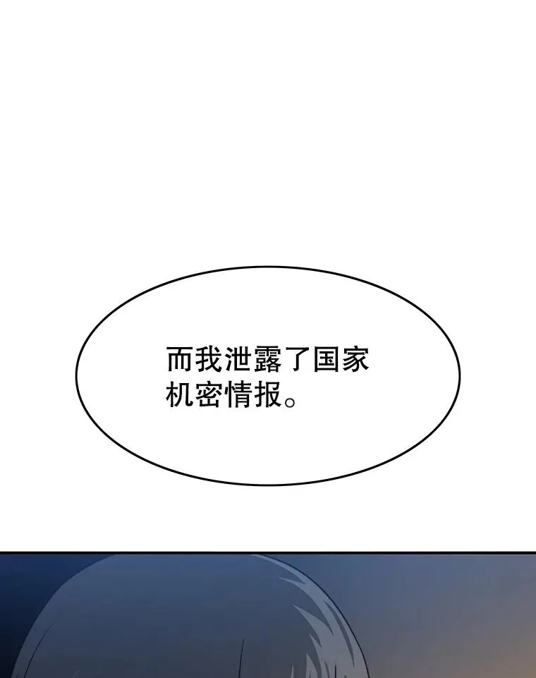 42.生杀予取 第94页