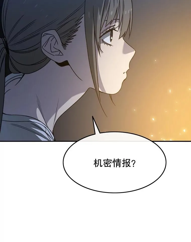 42.生杀予取 第95页