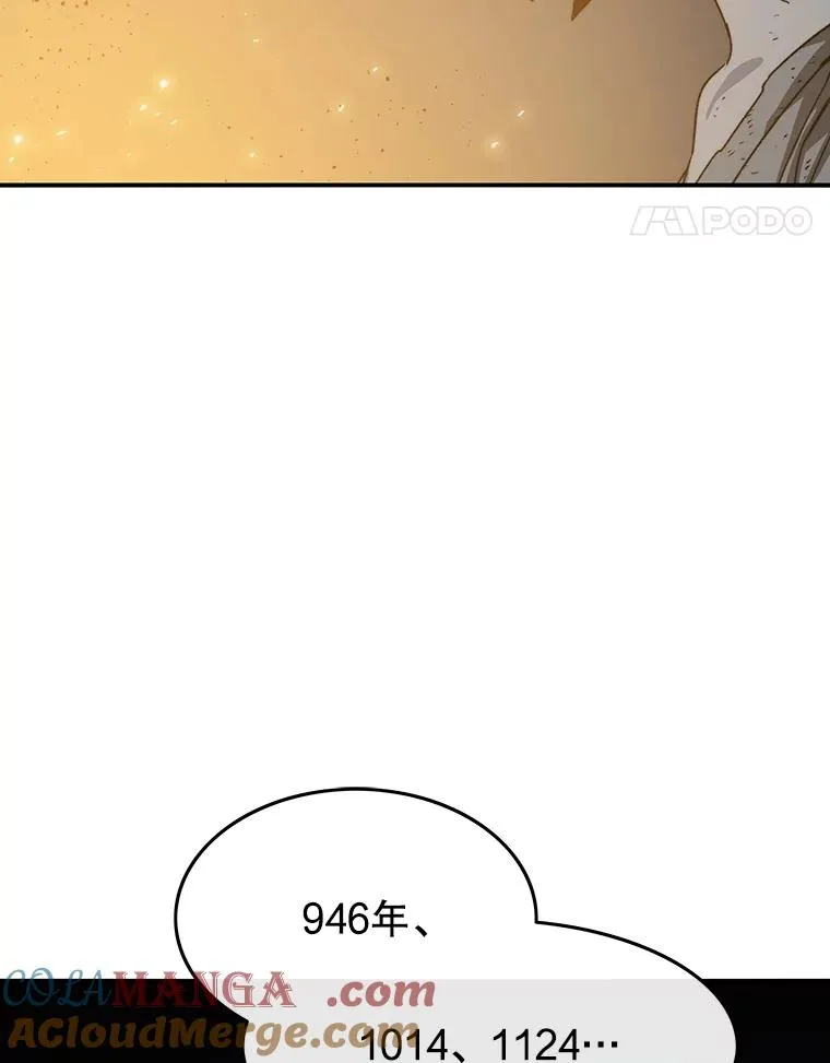 42.生杀予取 第97页