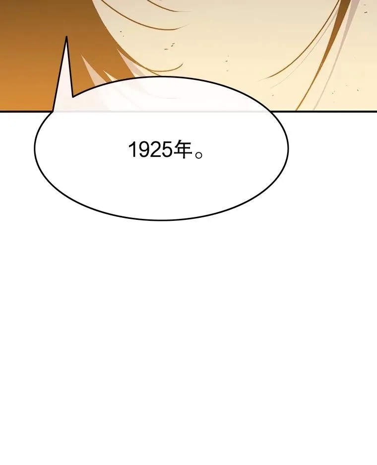 42.生杀予取 第106页
