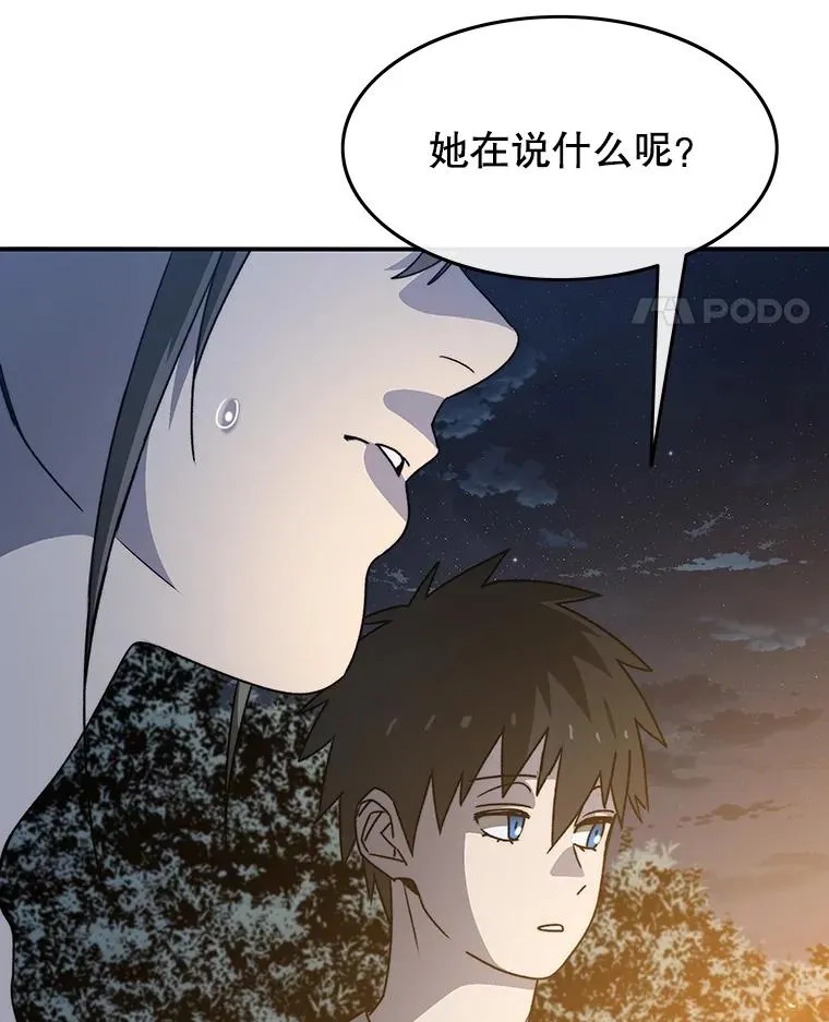42.生杀予取 第107页