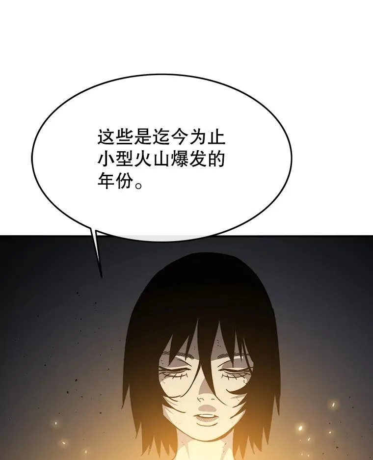 42.生杀予取 第111页