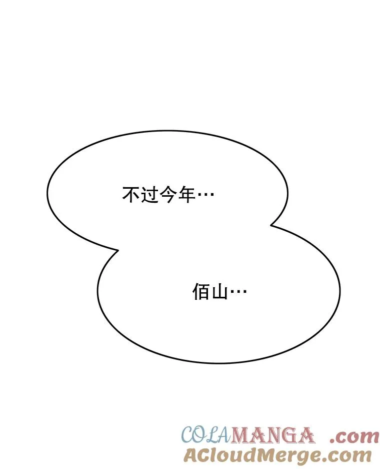 42.生杀予取 第113页