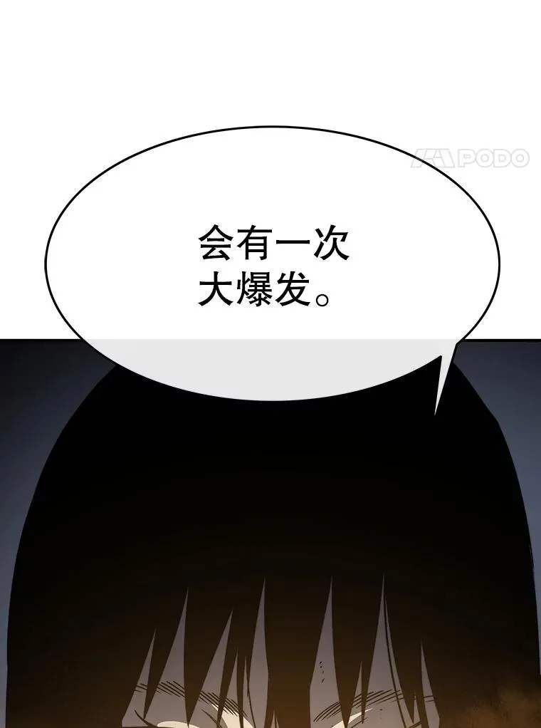 42.生杀予取 第114页