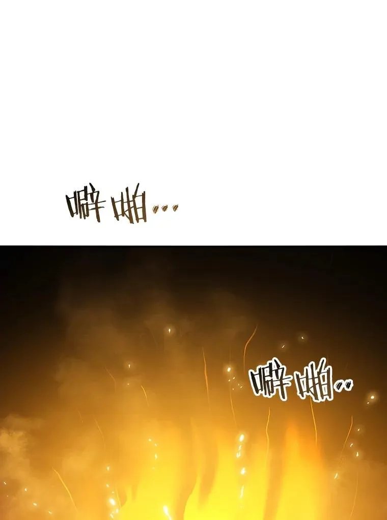 42.生杀予取 第118页