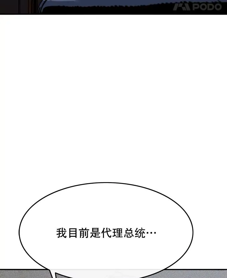 43.血洒滩头 第15页