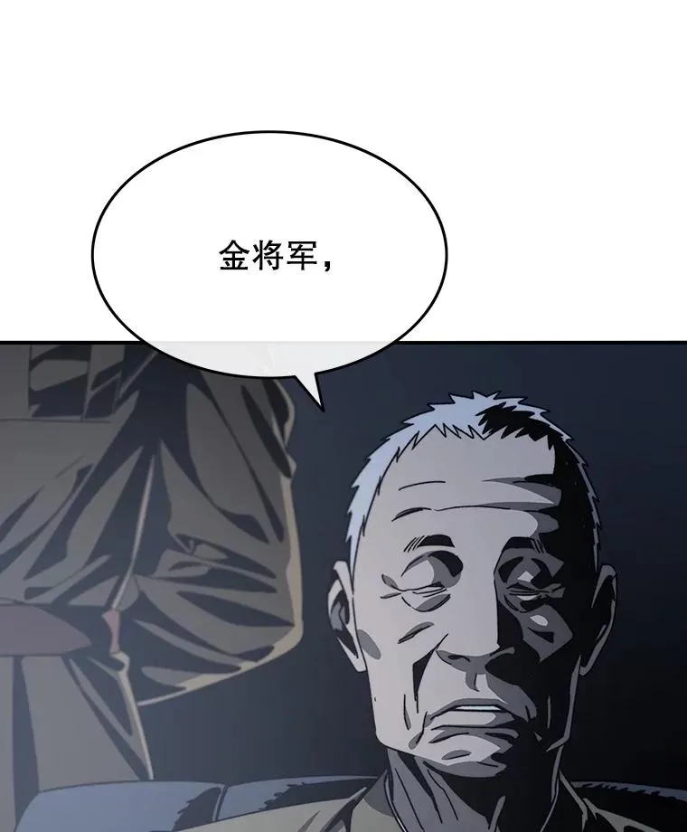 43.血洒滩头 第20页