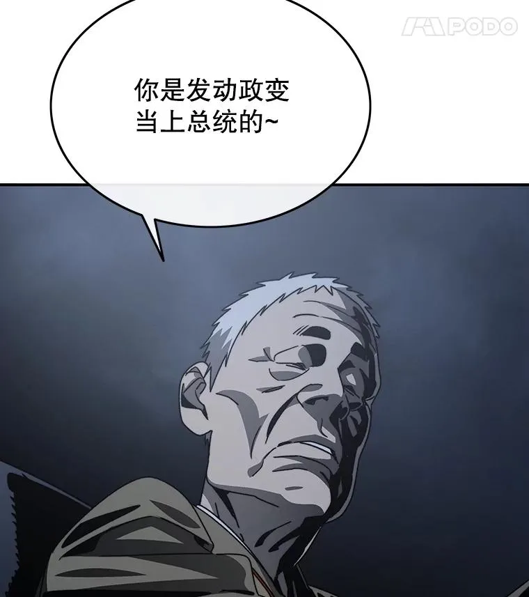 43.血洒滩头 第30页