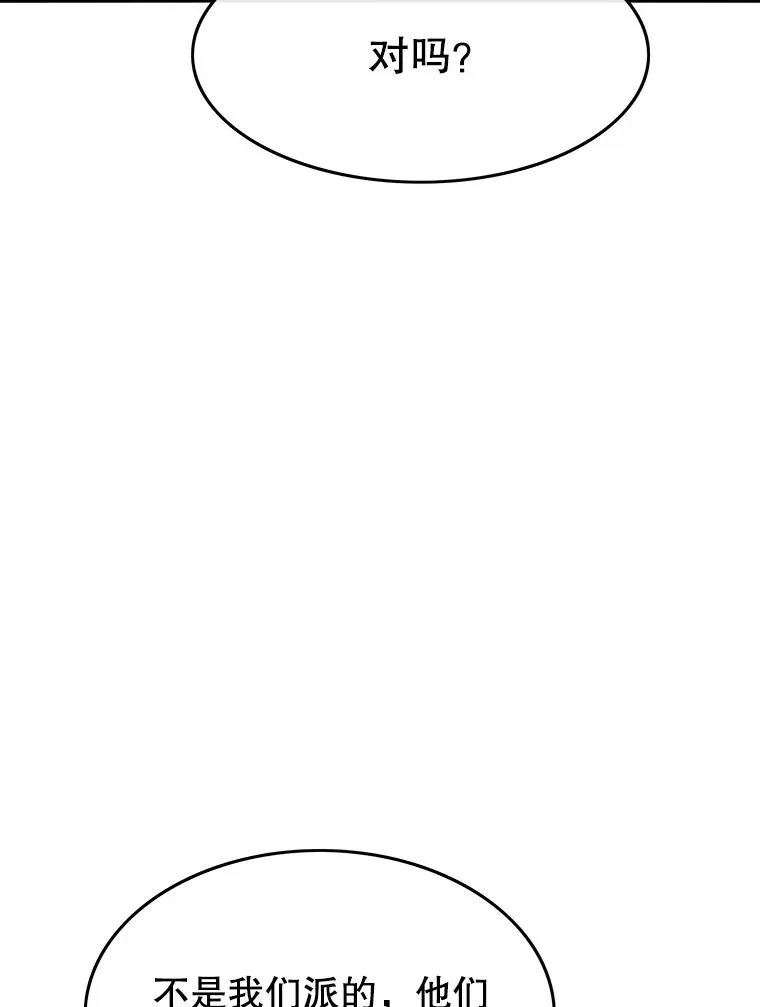 43.血洒滩头 第38页