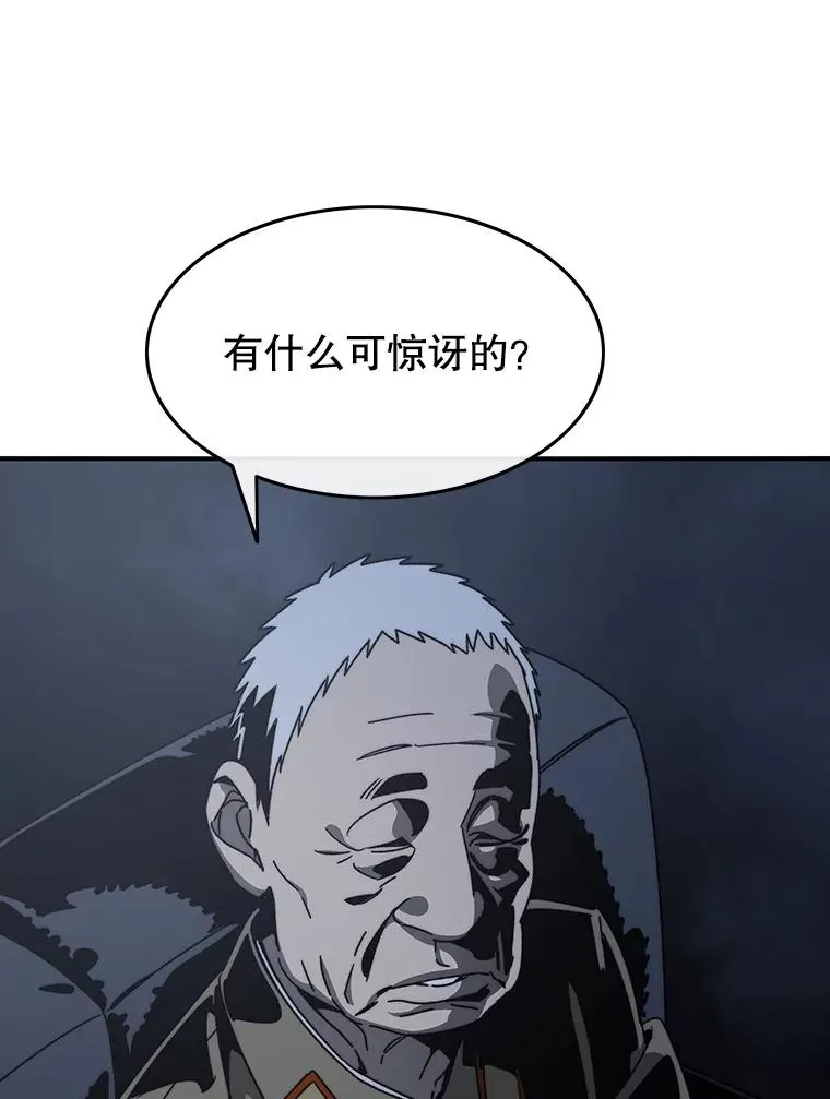 43.血洒滩头 第42页