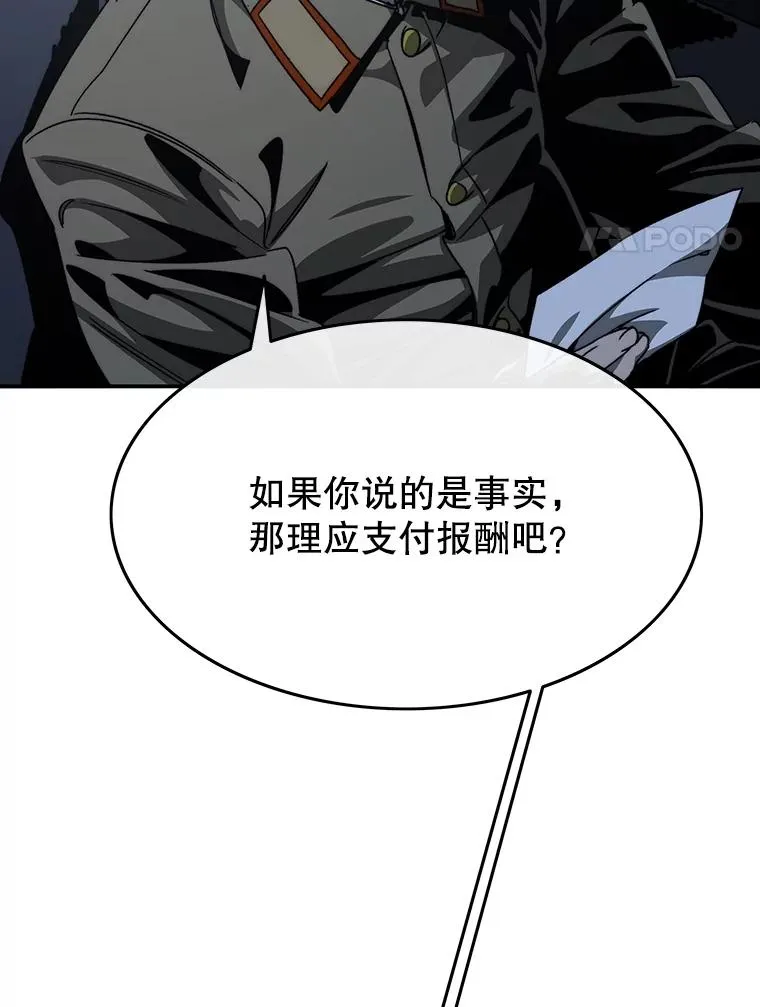 43.血洒滩头 第43页