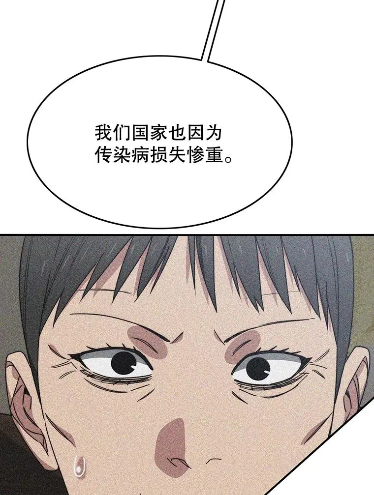 43.血洒滩头 第44页