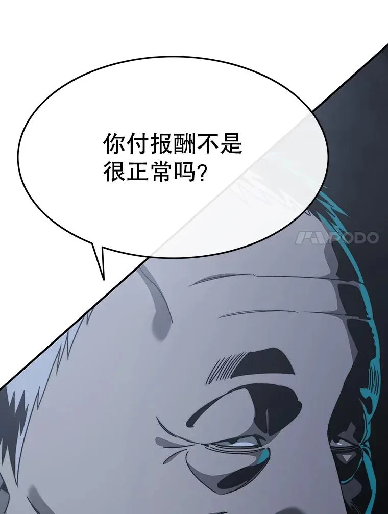 43.血洒滩头 第46页