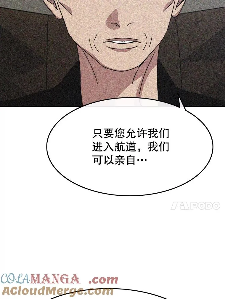 43.血洒滩头 第49页