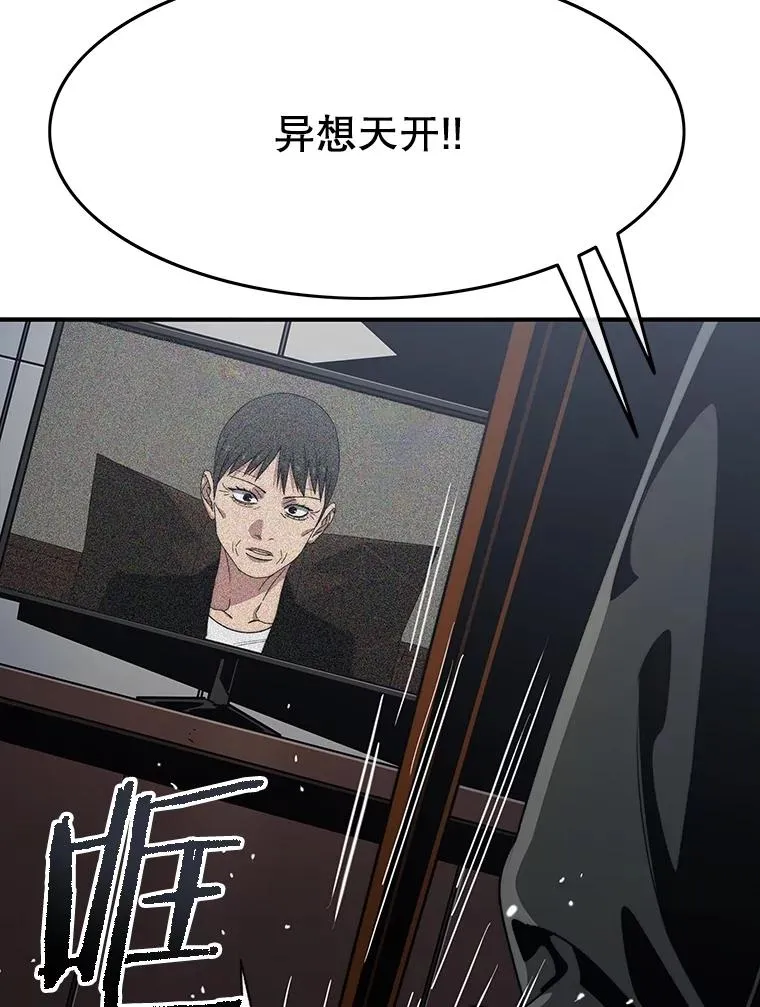 43.血洒滩头 第50页