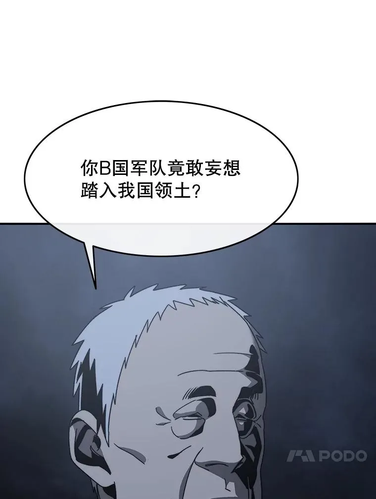 43.血洒滩头 第52页