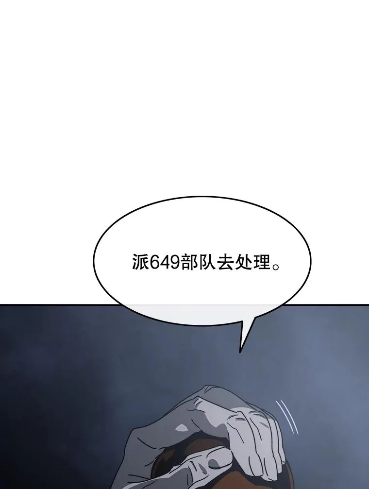 43.血洒滩头 第67页