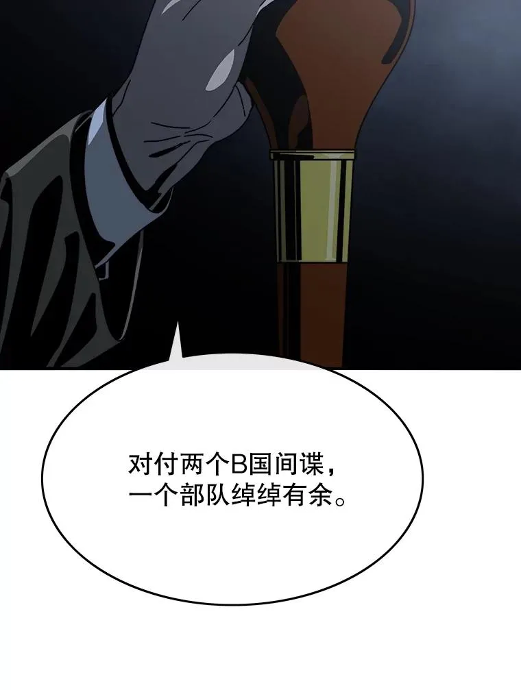 43.血洒滩头 第68页