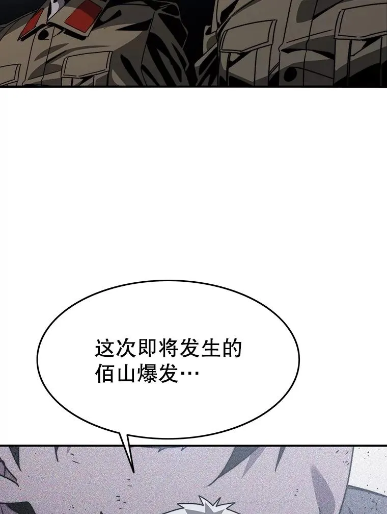 43.血洒滩头 第70页