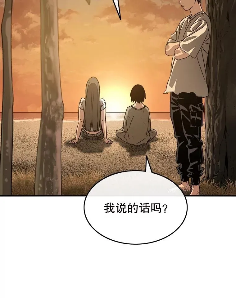 43.血洒滩头 第78页