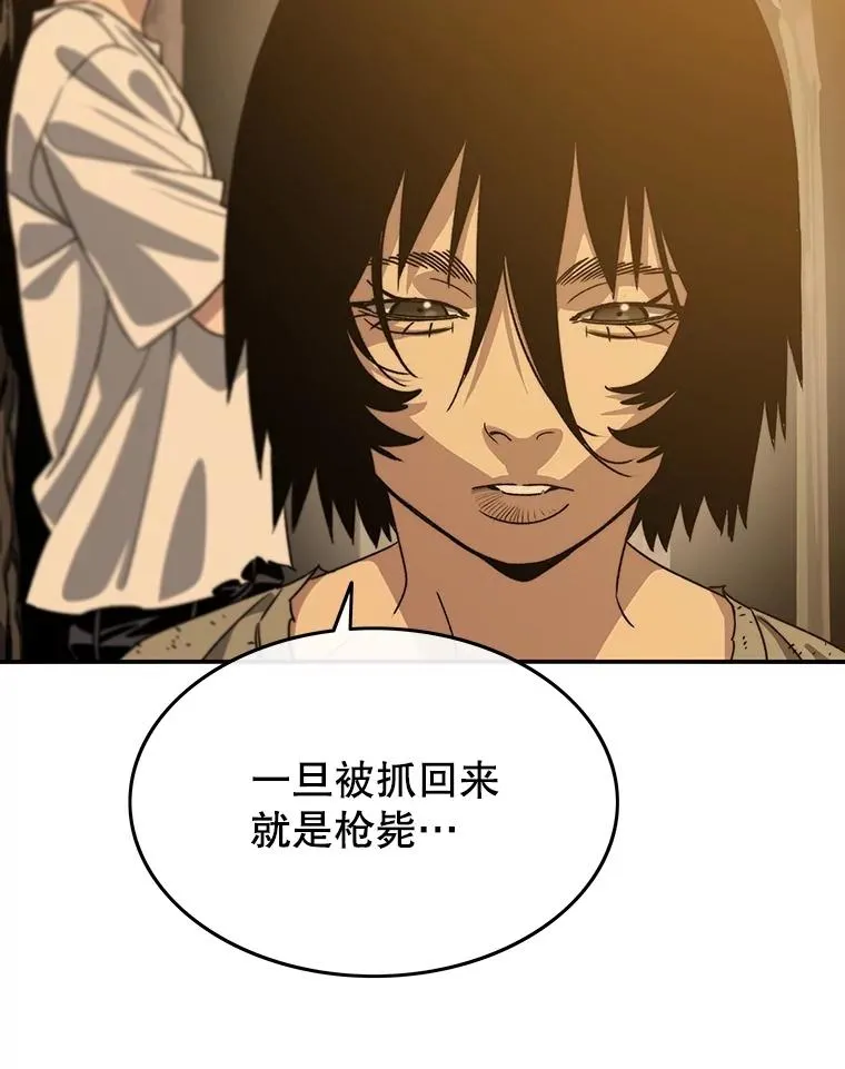 43.血洒滩头 第84页