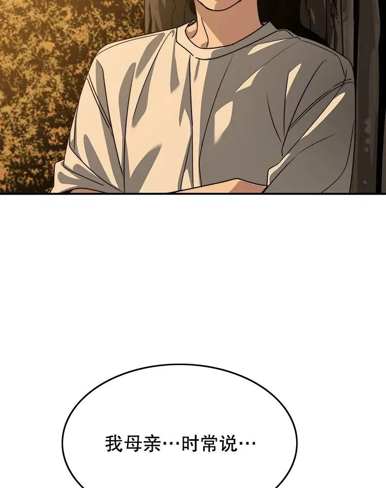 43.血洒滩头 第86页