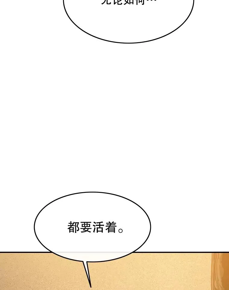43.血洒滩头 第88页