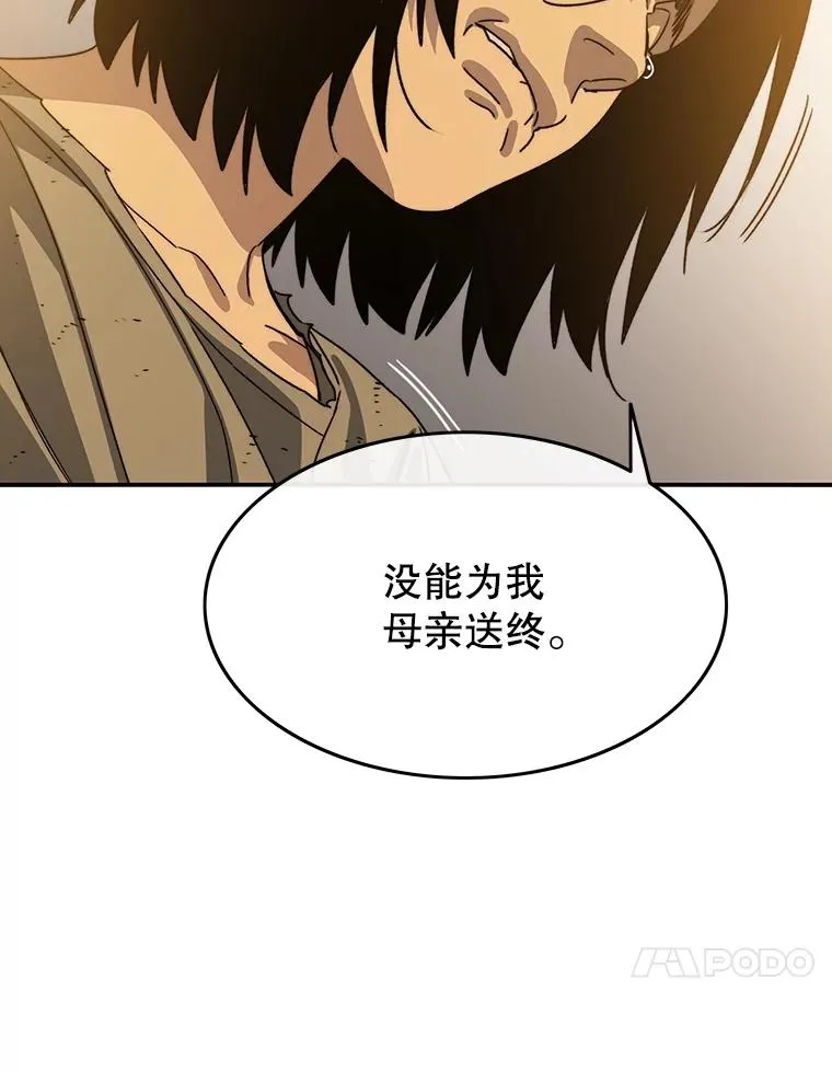 43.血洒滩头 第95页