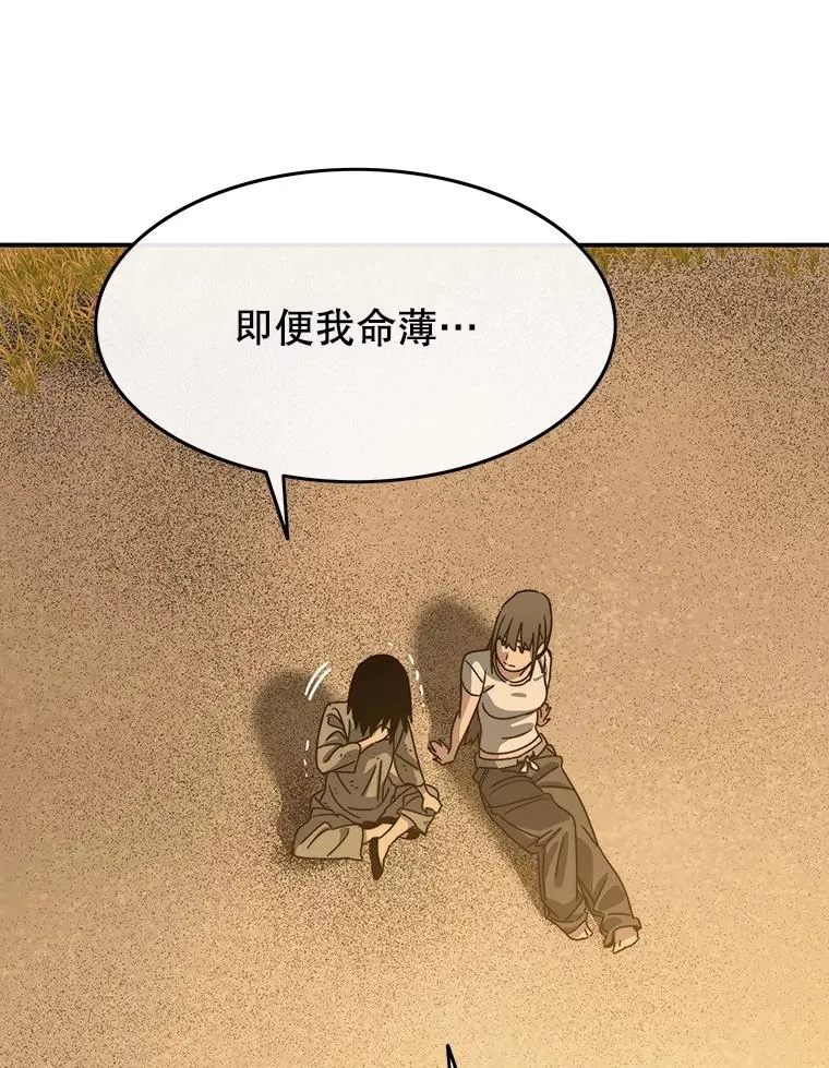 43.血洒滩头 第96页