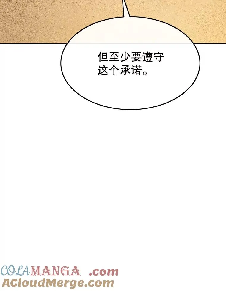 43.血洒滩头 第97页