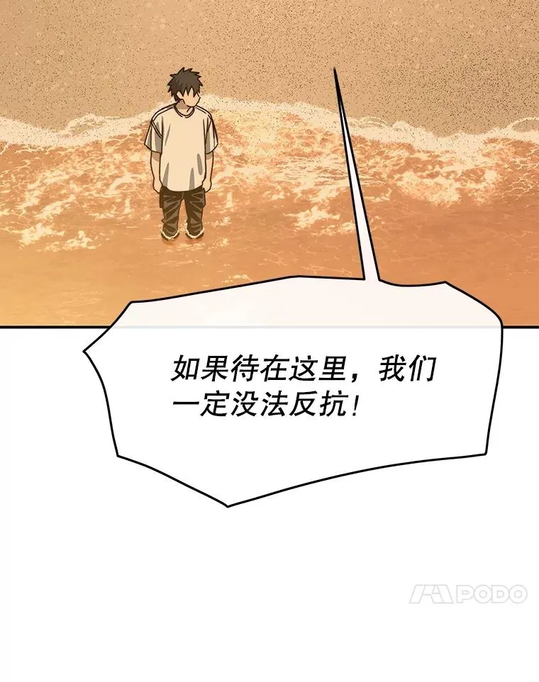 43.血洒滩头 第132页