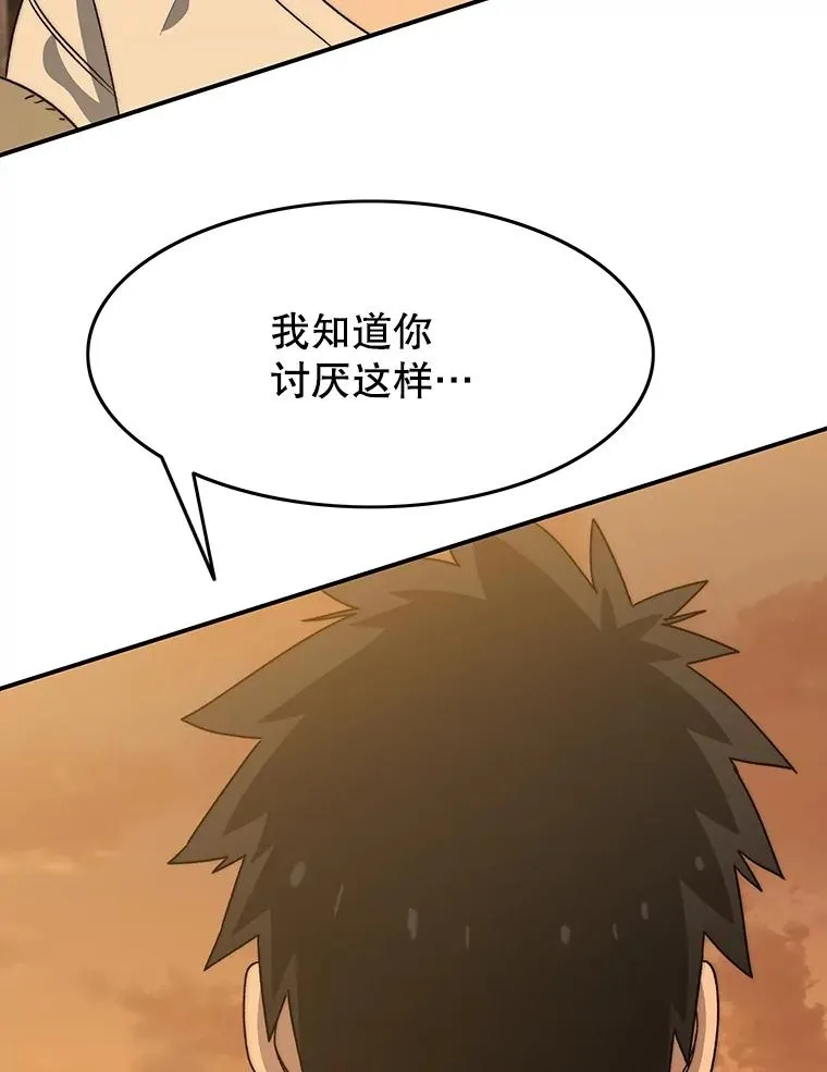 44.束手无策 第8页