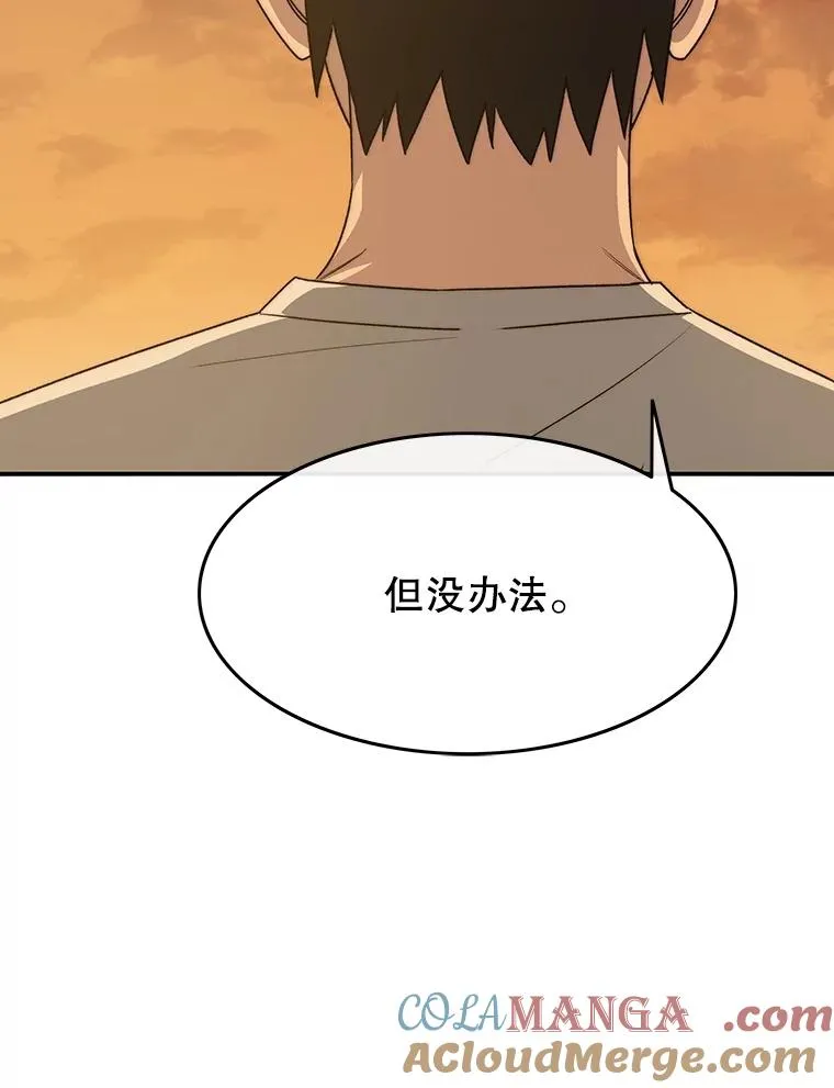44.束手无策 第9页