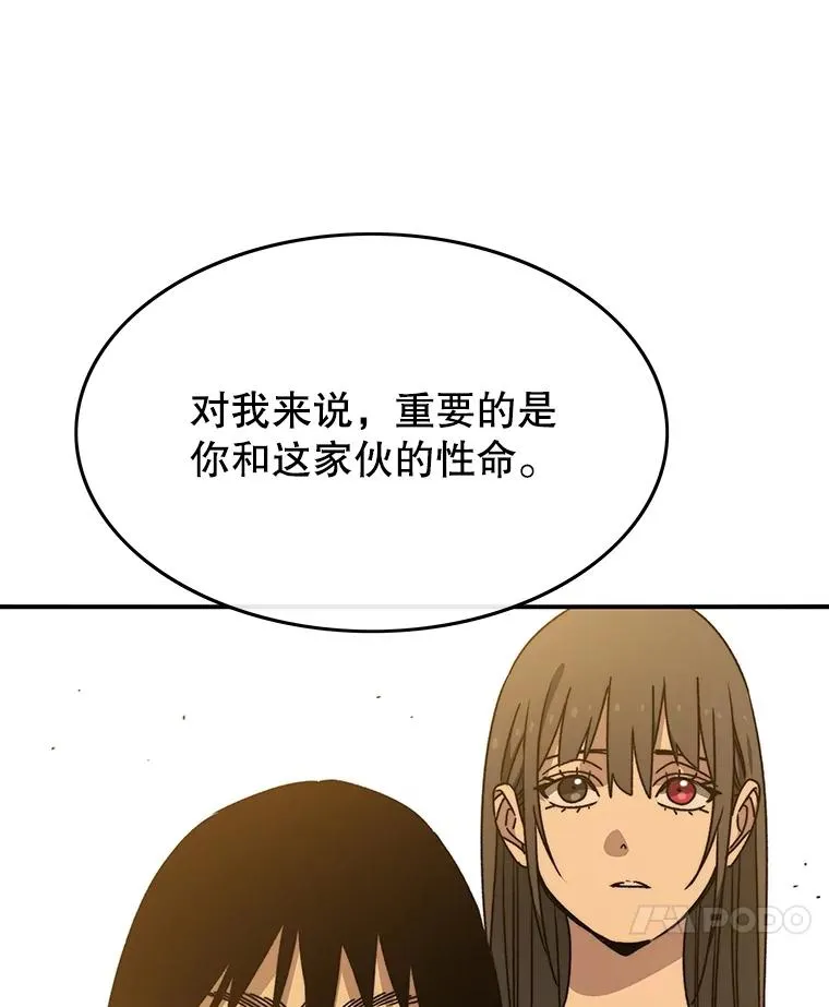 44.束手无策 第10页