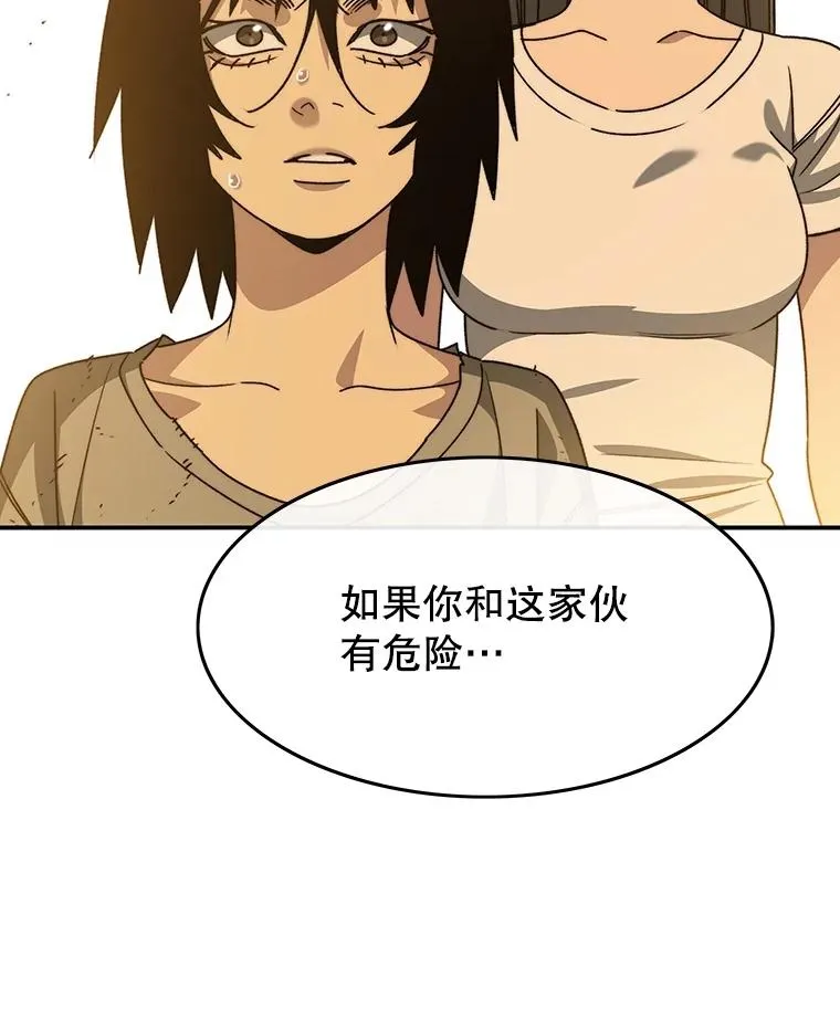 44.束手无策 第11页