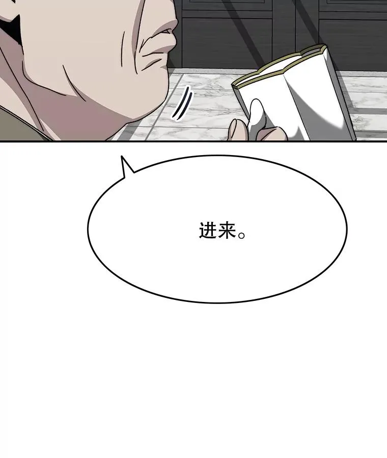 44.束手无策 第30页