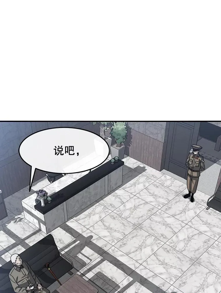 44.束手无策 第31页