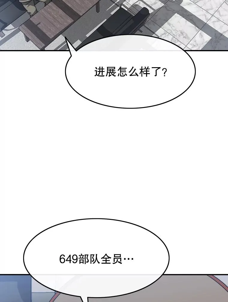 44.束手无策 第32页