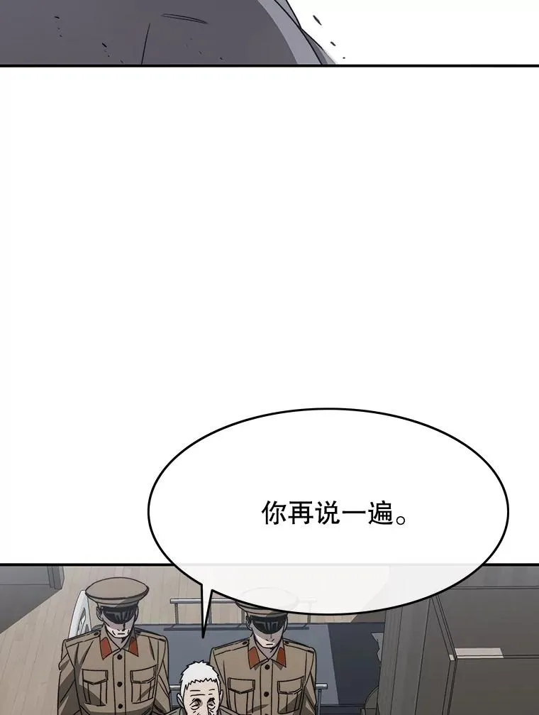 44.束手无策 第38页