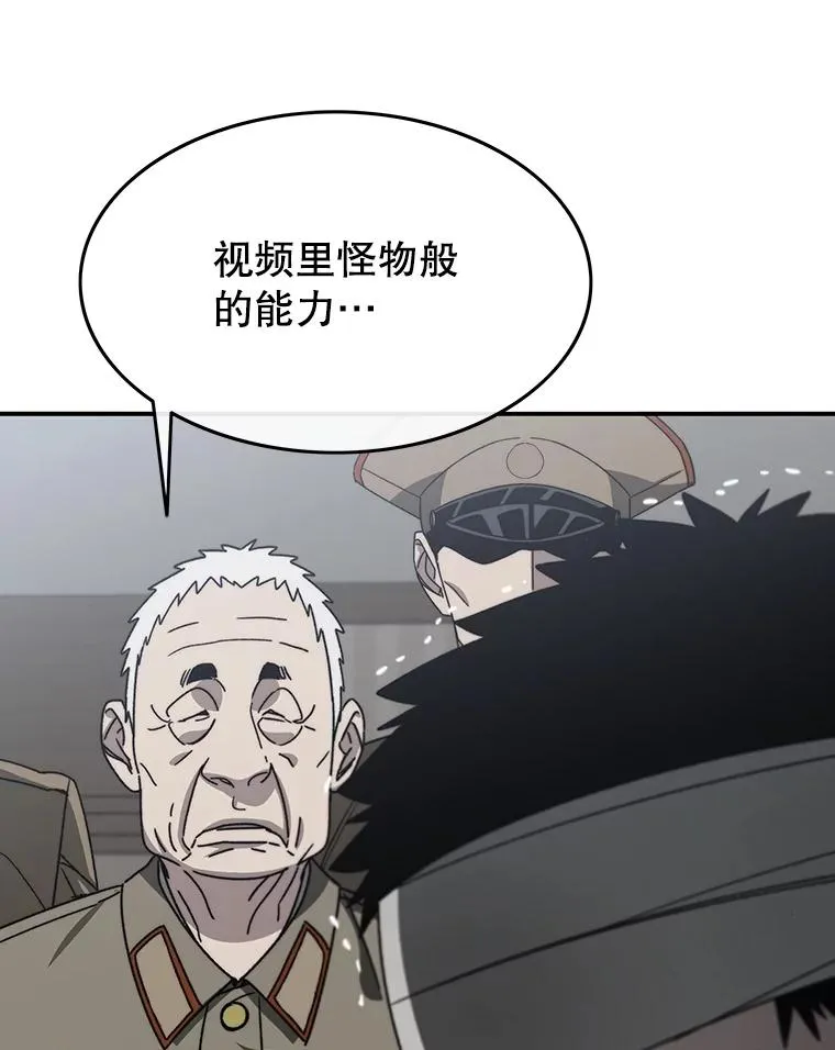 44.束手无策 第40页