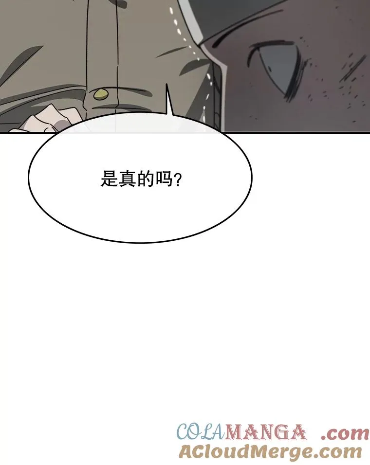 44.束手无策 第41页