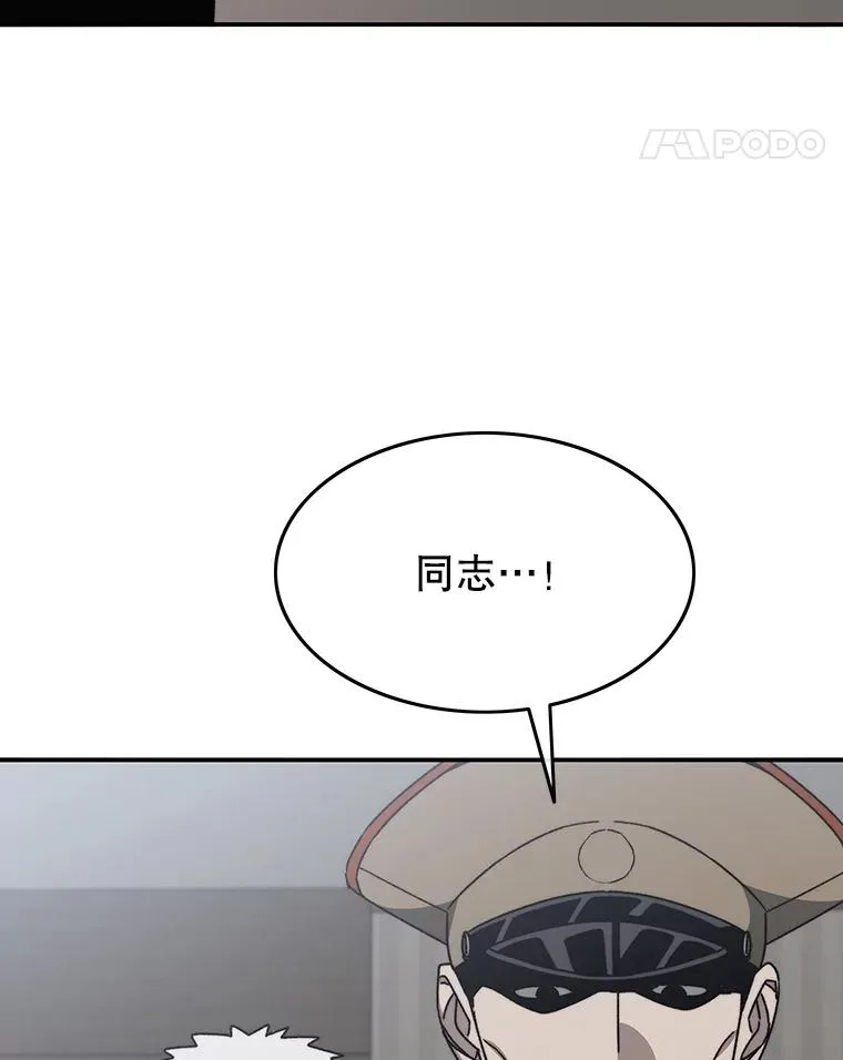 44.束手无策 第43页