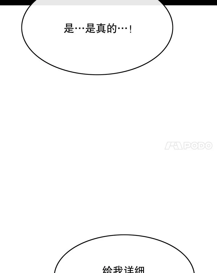 44.束手无策 第46页