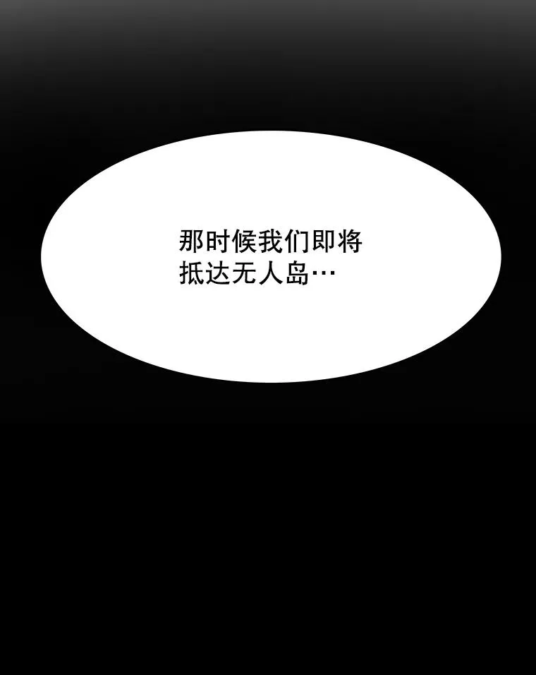 44.束手无策 第51页