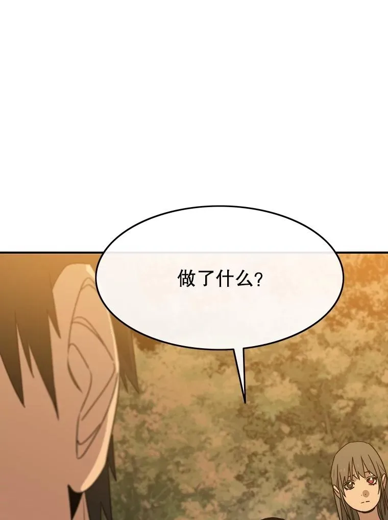 44.束手无策 第72页
