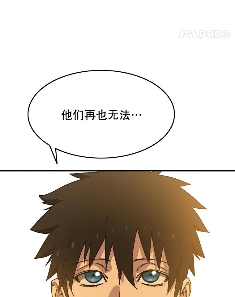 44.束手无策 第80页