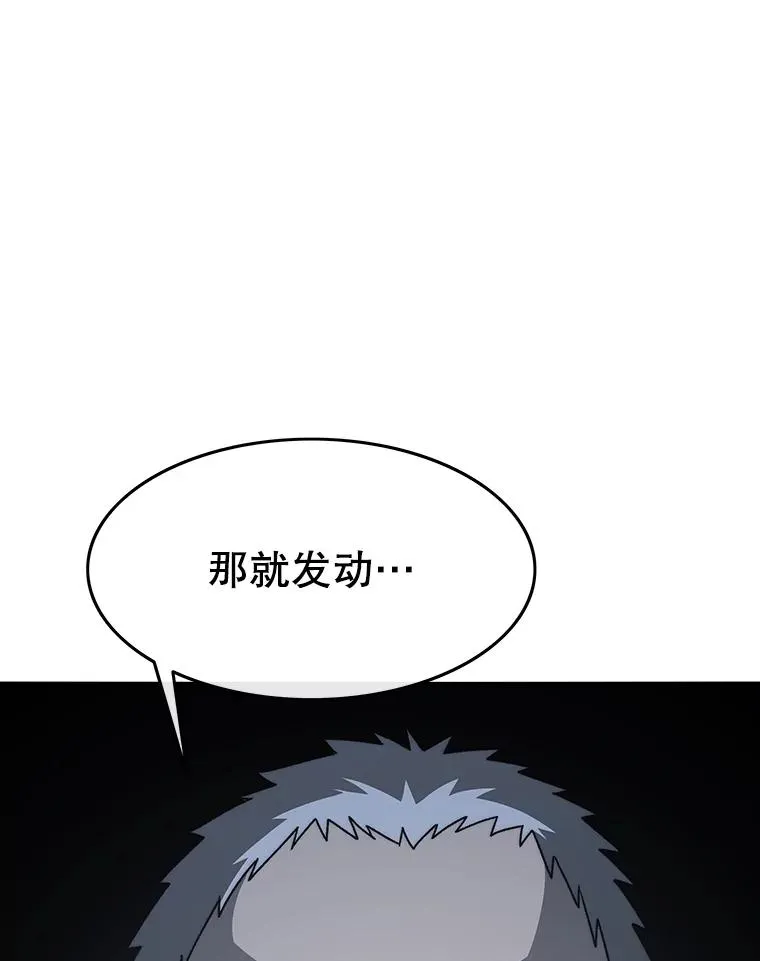44.束手无策 第82页
