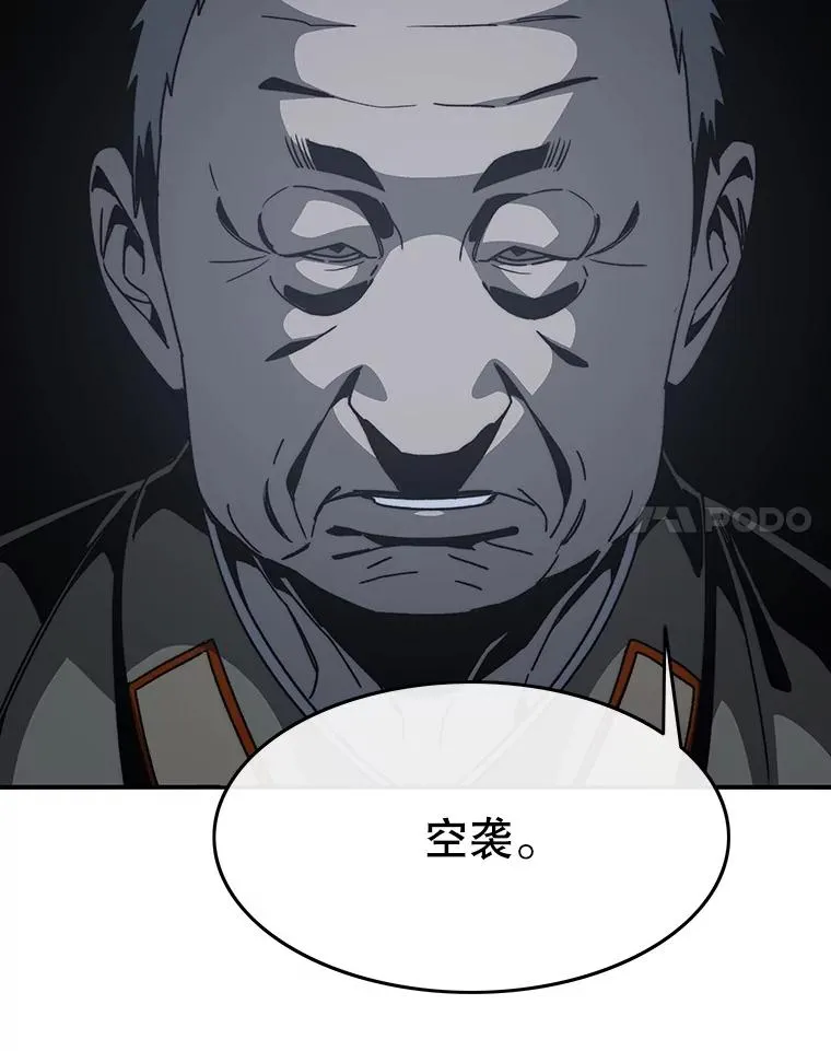 44.束手无策 第83页